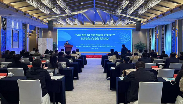 高质量实施RCEP经验交流活动在扬州、盐城举行