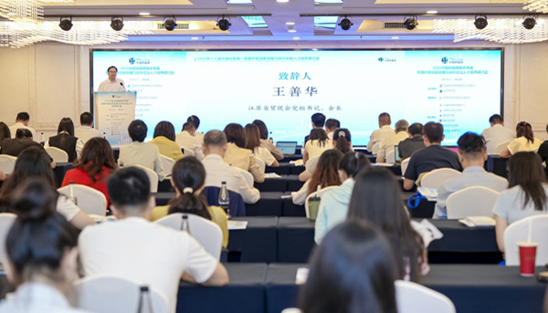 商事仲裁创新发展与涉外法治人才培养研讨会在南京举行